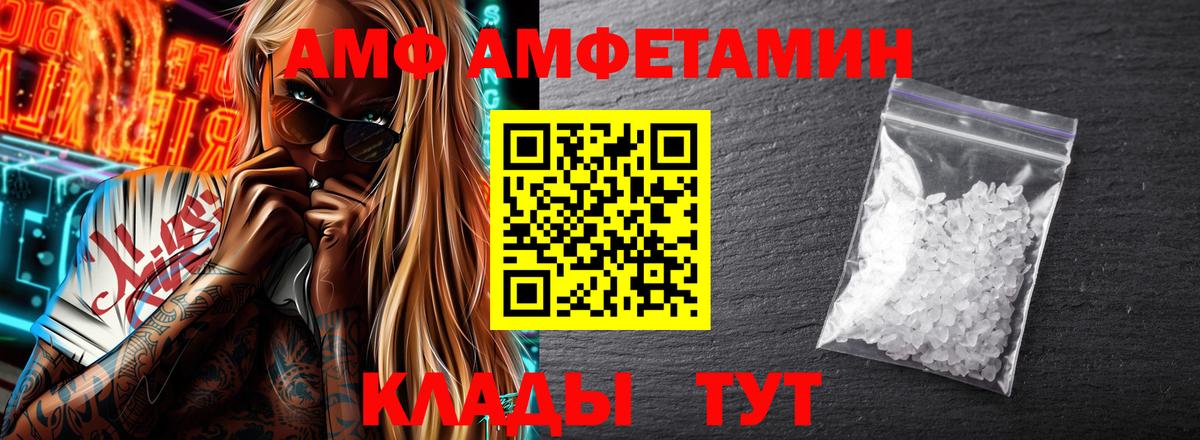 АМФ  АМФ  Михайловка  Амфетамин Розовый  Вход с VPN 