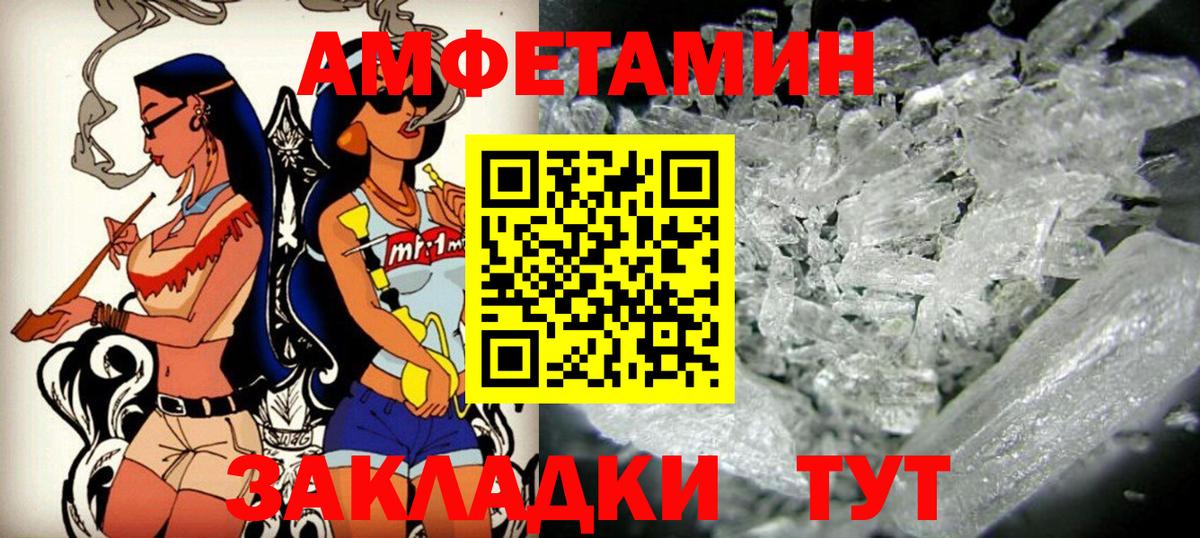 Амфетамин 97% Михайловка