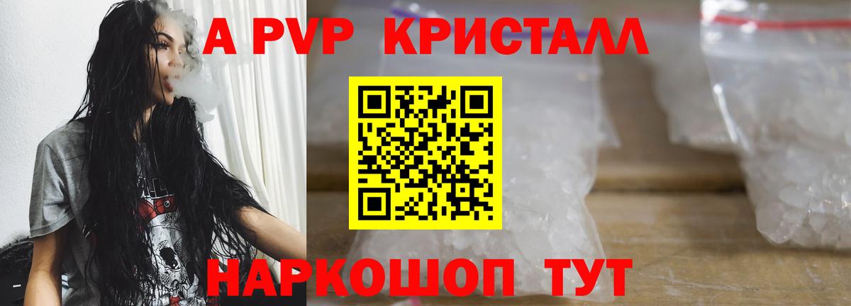 А ПВП крисы CK  Альфа ПВП  Вход с VPN  Михайловка  A PVP СК 