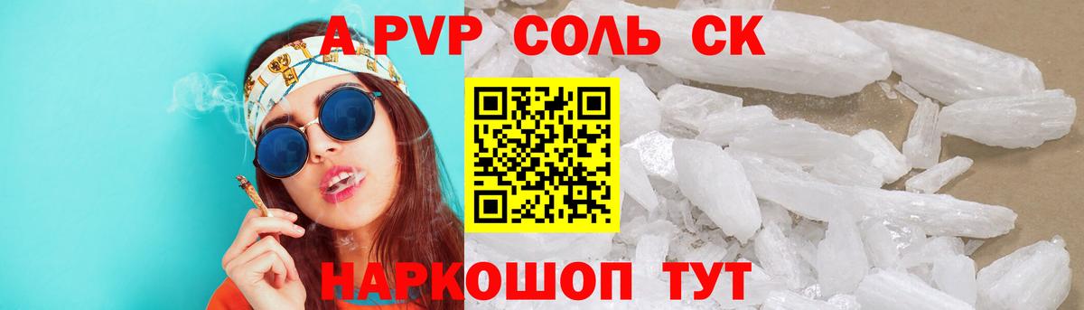Alpha-PVP Crystall Михайловка