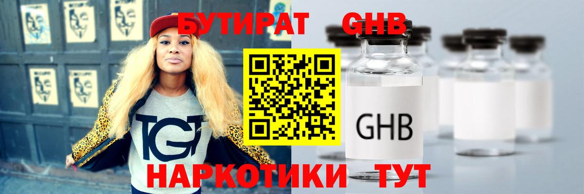 БУТИРАТ оксана Михайловка