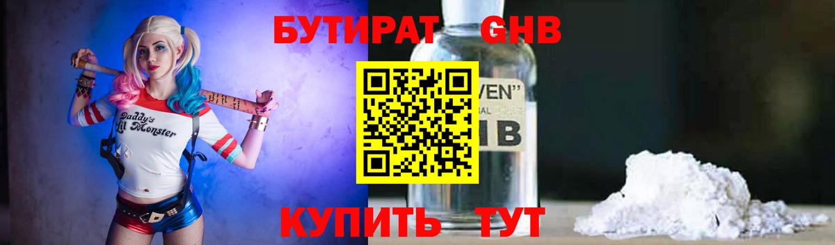 Бутират вода  Вход с VPN  Бутират  Михайловка 
