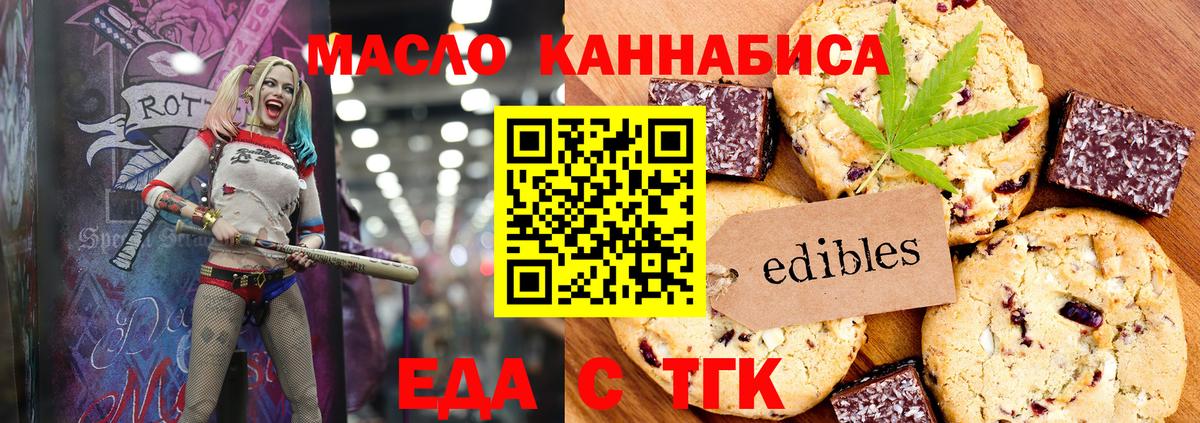 Михайловка  Cannafood марихуана  Вход с VPN 