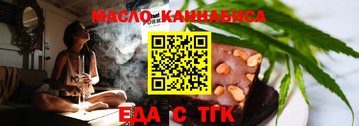 Cannafood марихуана Михайловка