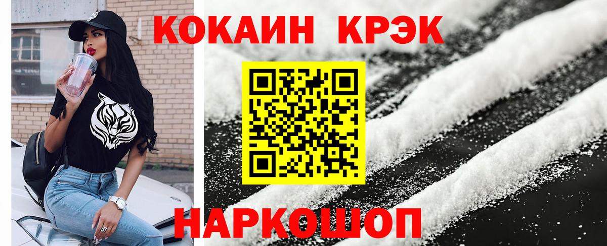 Кокаин Перу  где купить   Вход с VPN  Михайловка  КОКАИН Колумбийский 