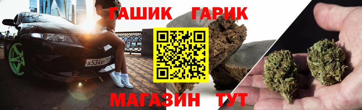 ГАШ хэш Михайловка