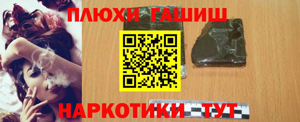 ГАШ hashish  Вход с VPN  Михайловка 
