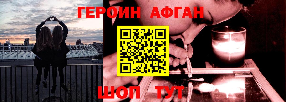 Михайловка  ГЕРОИН белый  Вход с VPN 