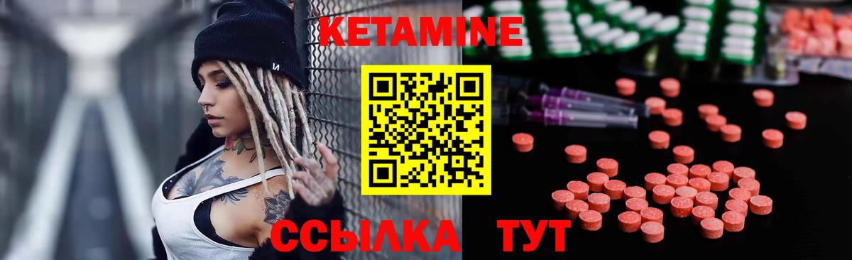 Кетамин VHQ  Вход с VPN  Михайловка 