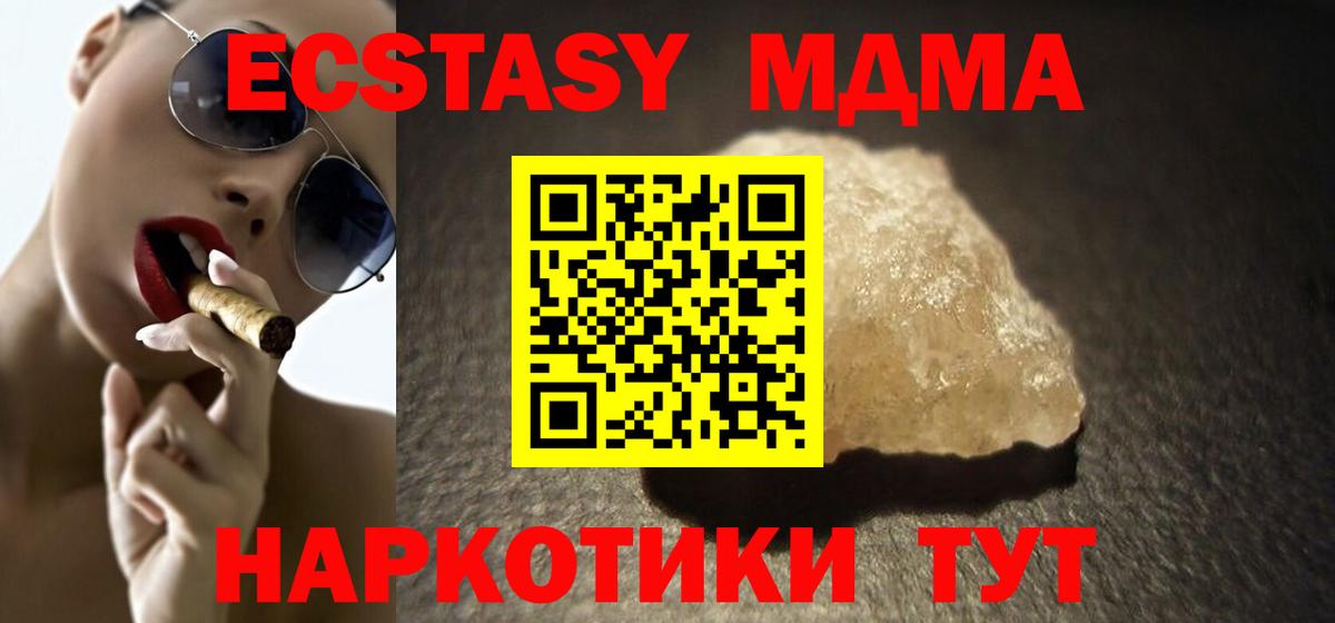 МДМА кристаллы  MDMA  МДМА Molly  Михайловка  Вход с VPN 