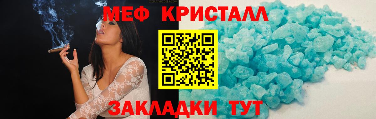 Мефедрон  купить закладку  Вход с VPN  Михайловка  Мефедрон 4 MMC 