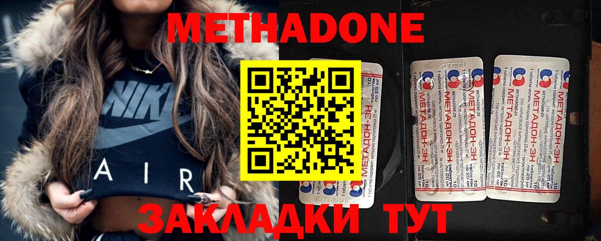 Михайловка  Метадон methadone  Вход с VPN 