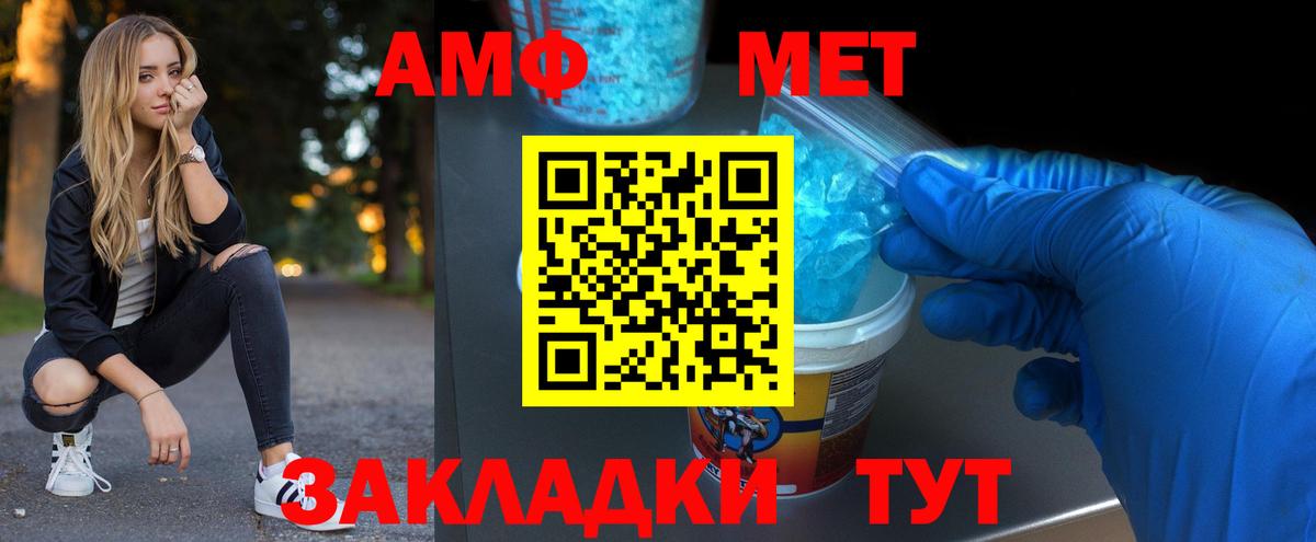 Метамфетамин пудра  Метамфетамин пудра  Михайловка  Вход с VPN 