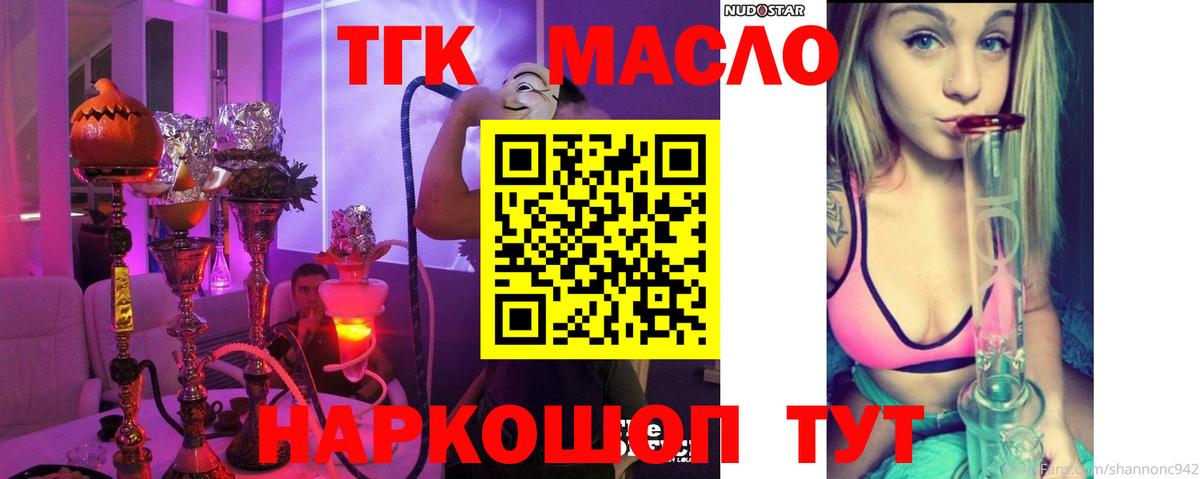 Дистиллят ТГК вейп  Вход с VPN  omg ТОР  Михайловка 